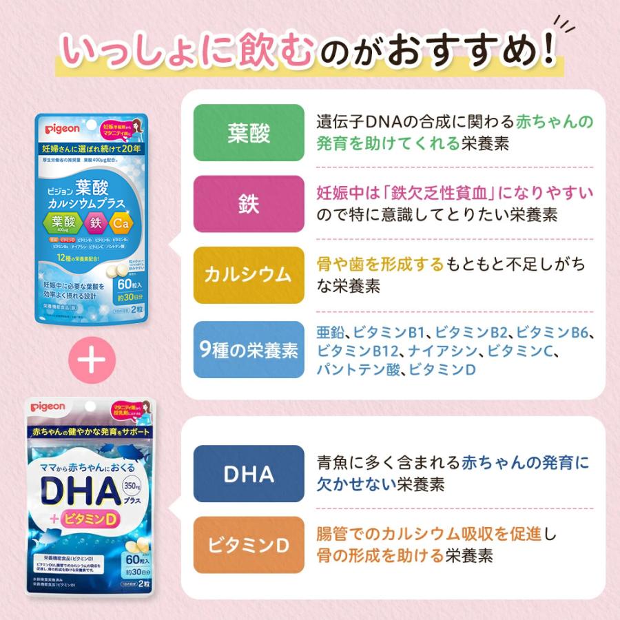 Pigeon（ピジョン） 葉酸カルシウムプラス 6か月分（360粒） 葉酸 