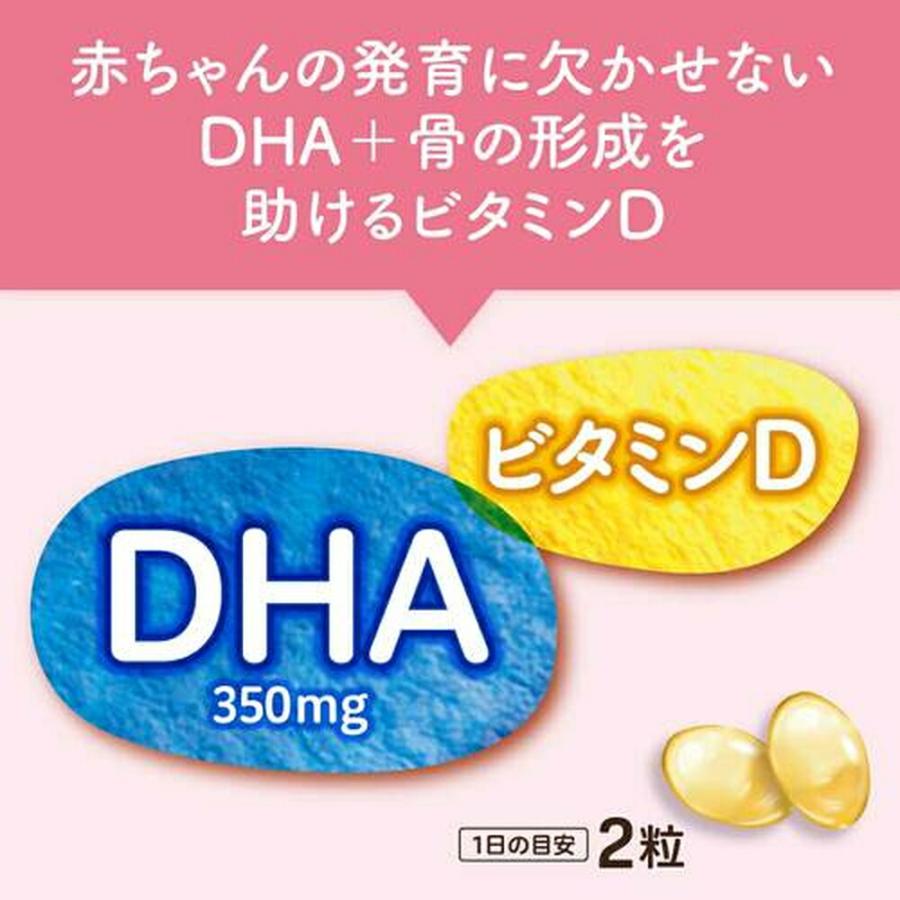 Pigeon（ピジョン） DHAプラス 3か月分（180粒） 妊娠 サプリ 栄養機能 