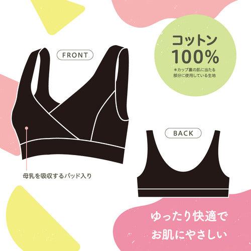 母乳を吸収するコットン授乳ブラ＆布製母乳パッド 母乳パット 布 産後ブラ 産後ブラジャー 下着 産前産後ブラ ピジョン pigeon | Pigeon | 01