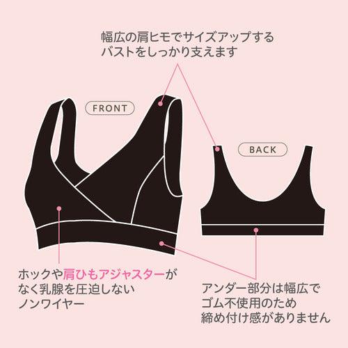 母乳を吸収するコットン授乳ブラ＆布製母乳パッド 母乳パット 布 産後ブラ 産後ブラジャー 下着 産前産後ブラ ピジョン pigeon | Pigeon | 02