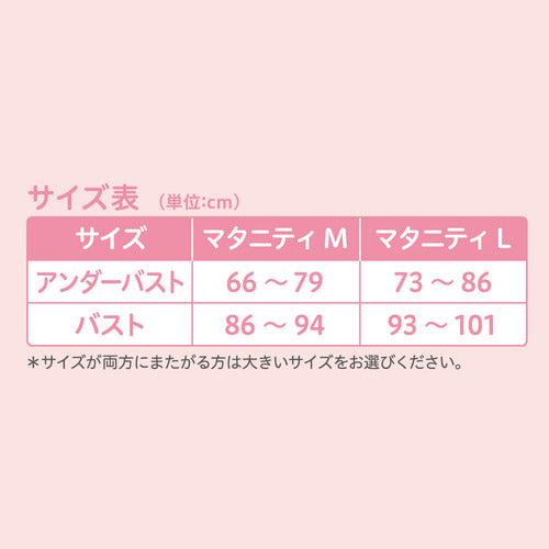 母乳を吸収するコットン授乳ブラ＆布製母乳パッド 母乳パット 布 産後ブラ 産後ブラジャー 下着 産前産後ブラ ピジョン pigeon | Pigeon | 05
