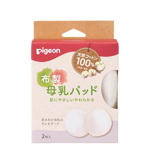 母乳を吸収するコットン授乳ブラ＆布製母乳パッド 母乳パット 布 産後ブラ 産後ブラジャー 下着 産前産後ブラ ピジョン pigeon | Pigeon | 06
