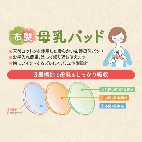 母乳を吸収するコットン授乳ブラ＆布製母乳パッド 母乳パット 布 産後ブラ 産後ブラジャー 下着 産前産後ブラ ピジョン pigeon | Pigeon | 09