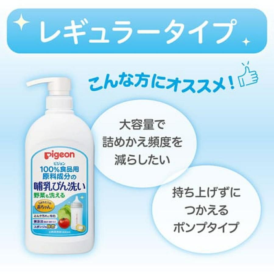 ピジョン pigeon 哺乳びん洗い 詰替2回分1.4Ｌ×3個 0ヵ月〜 哺乳瓶 洗剤 哺乳瓶洗い 野菜洗い ベビー用品 乳児 洗浄 液体 赤ちゃん 哺乳瓶消毒｜pigeon-shop｜07