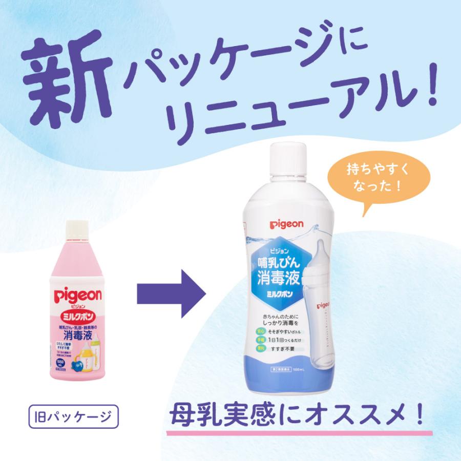 Pigeon ピジョン pigeon 哺乳びん除菌液 1000ml×6個 ケース 0 Pigeon ピジョン pigeon 哺乳びん除菌液 1000ml×6個 ケース 0
