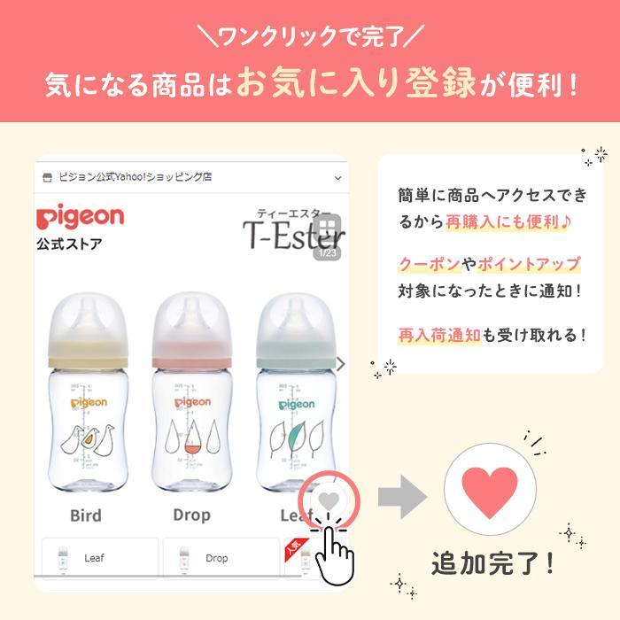 Pigeon（ピジョン） はじめて出産準備セット 0ヵ月〜 産後 さく乳 