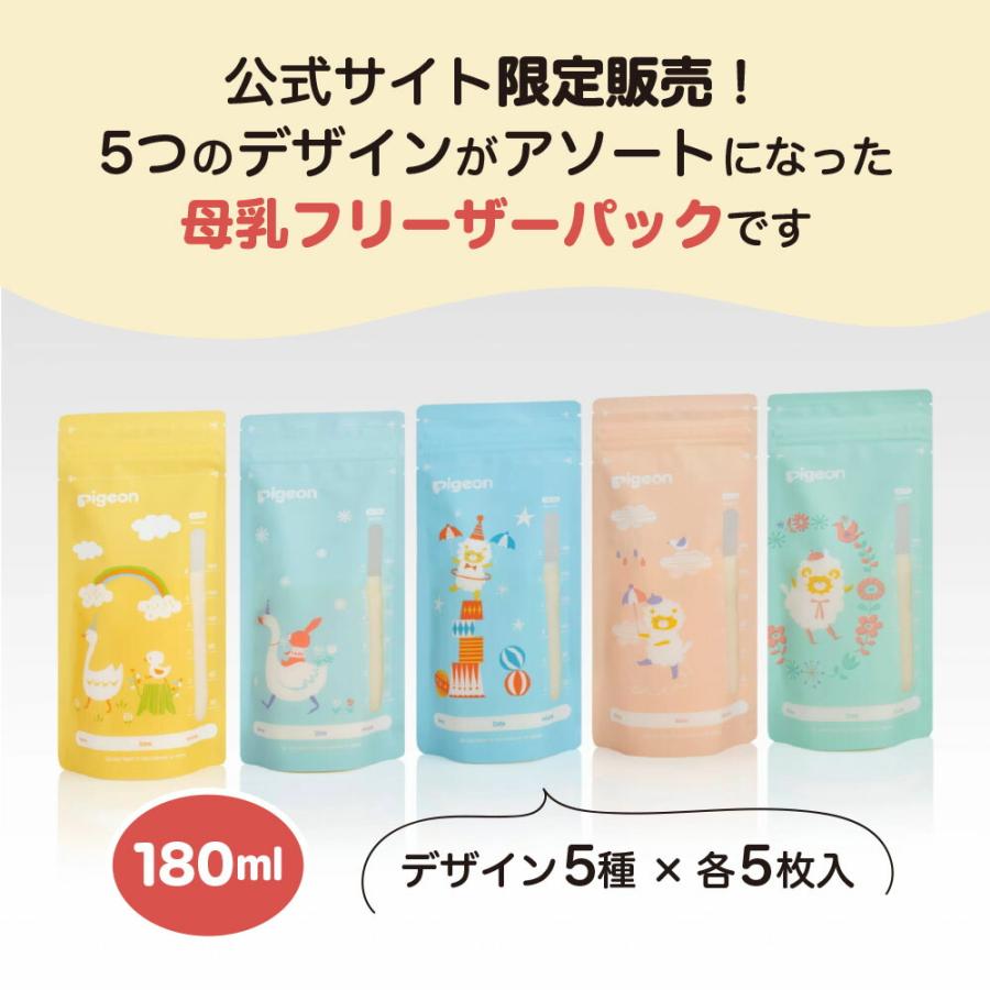 Pigeon（ピジョン） 100枚セット 母乳フリーザーパック 