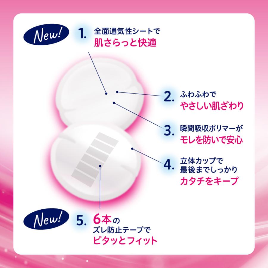 【4個】母乳パッド　フィットアップ　126枚入 赤ちゃん 赤ちゃん用品 ベビー ベビー用品 ベビーグッズ パッド 母乳 赤ちゃんグッズ 授乳 ピジョン pigeon | Pigeon | 02