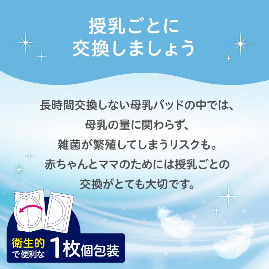 【4個】母乳パッド　フィットアップ　126枚入 赤ちゃん 赤ちゃん用品 ベビー ベビー用品 ベビーグッズ パッド 母乳 赤ちゃんグッズ 授乳 ピジョン pigeon | Pigeon | 05