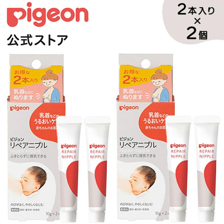 リペアニプル１0ｇ×4本 ベビー用品 乳児 スキンケア スキンオイル 保湿剤 ケア用品 ニップルケア ベビーオイル 保湿ケア ピジョン pigeon | Pigeon