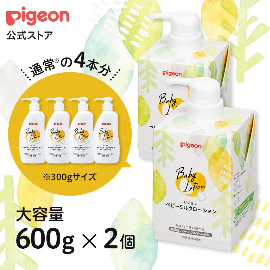 ベビーミルクローション キューブパック 600ｇ×2個 0ヵ月〜 ベビーミルク ベビーローション 保湿 無添加 赤ちゃん ベビー ピジョン pigeon の商品画像