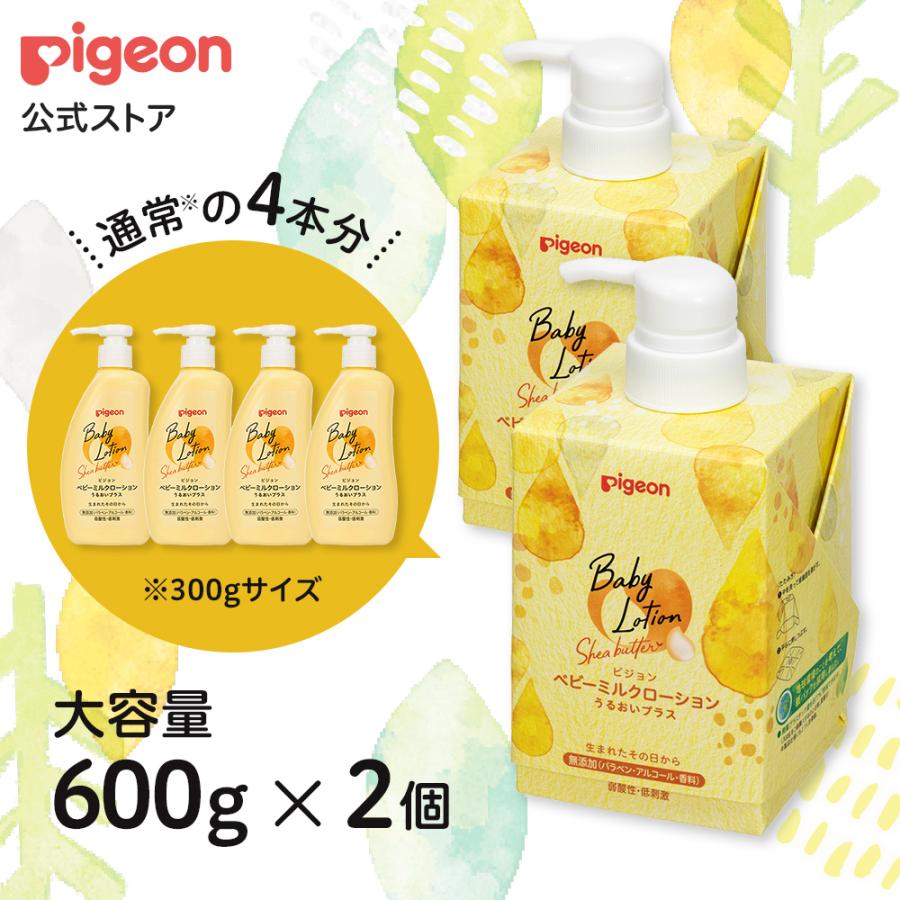 ベビーミルクローション うるおいプラス キューブパック 600ｇ×2個 0ヵ月〜 スキンケア ボディケア 保湿 無添加 赤ちゃん ピジョン pigeon（Yahoo!・ピジョン公式Yahoo!ショッピング店）