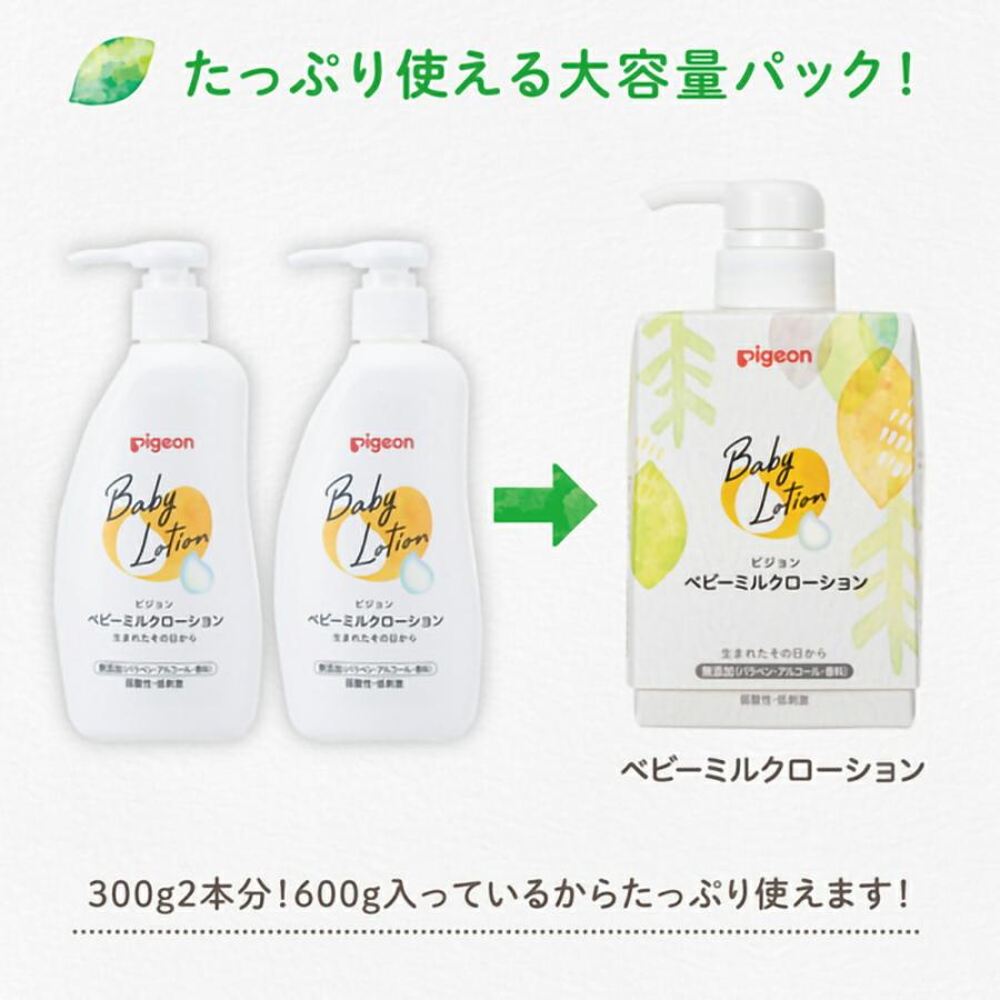 Pigeon（ピジョン） ベビーミルクローション キューブパック 600g×3個
