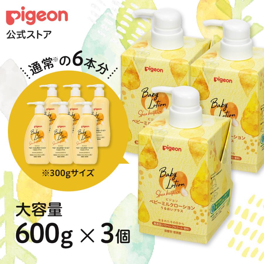 ベビーミルクローション うるおいプラス キューブパック 600ｇ×3個 0ヵ月〜 スキンケア ボディケア 保湿 無添加 赤ちゃん ピジョン pigeon の商品画像