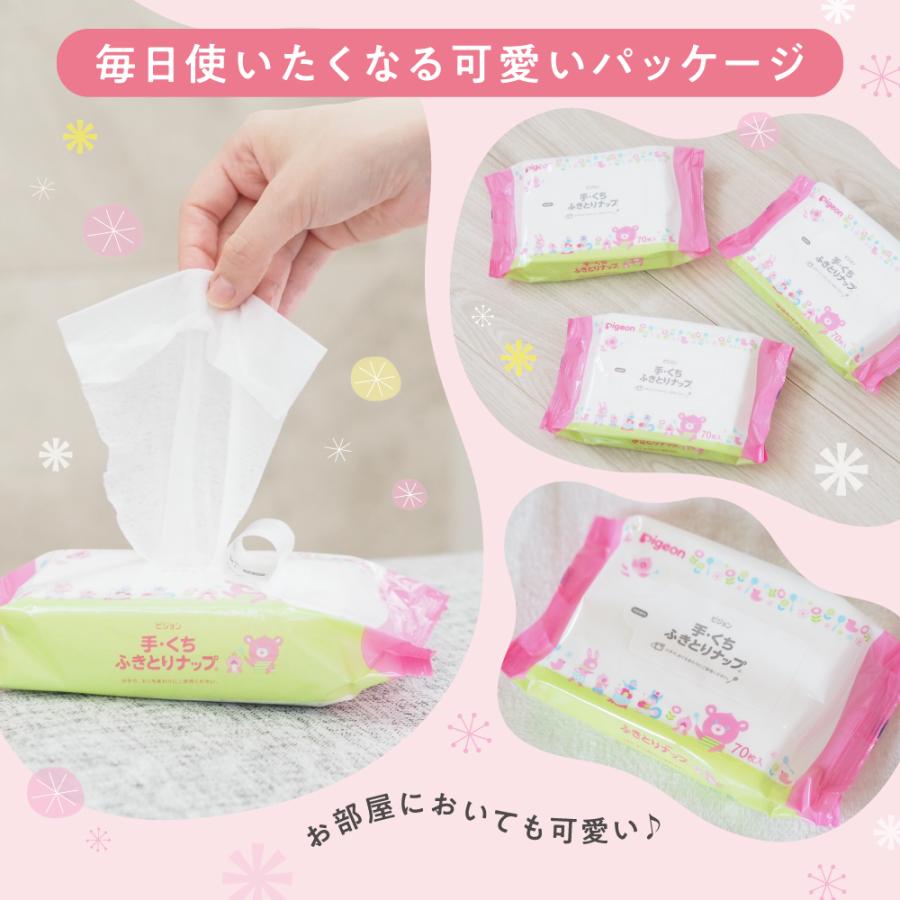 Pigeon（ピジョン） 【70枚×32個】手・くちふきとりナップ 70枚 Pigeon