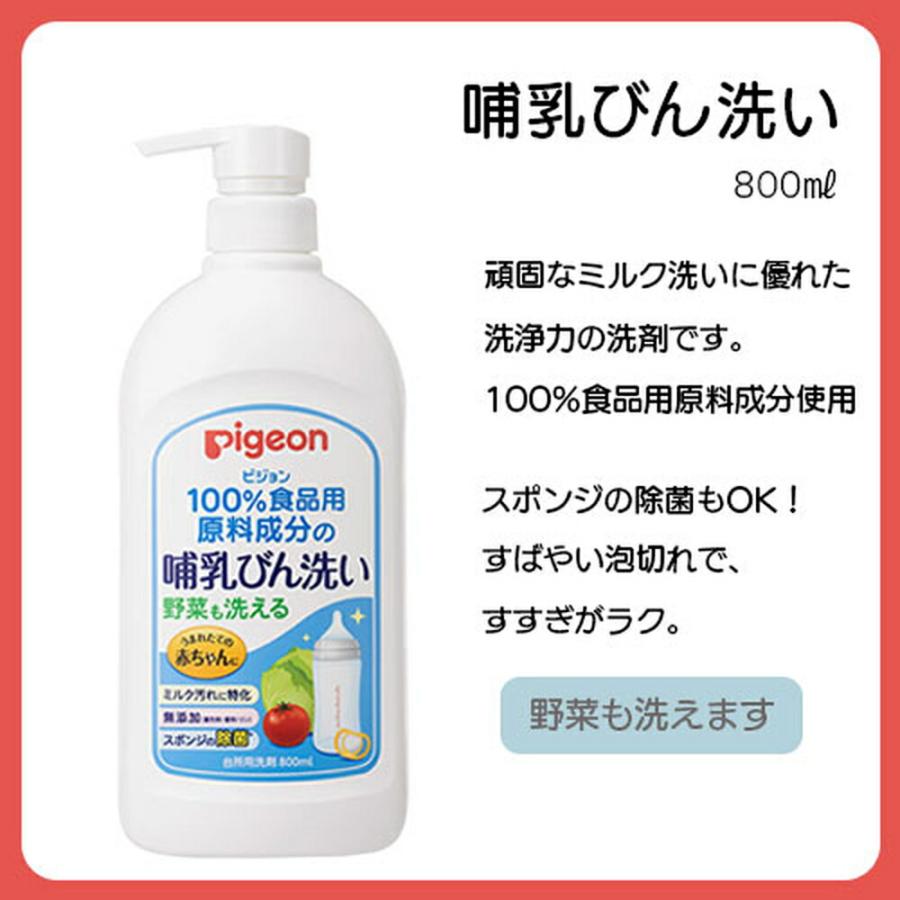 ピジョン pigeon はじめて哺乳びん洗浄・除菌セット 0ヵ月〜 哺乳瓶 ほ乳瓶 除菌 つけおき 赤ちゃん用 消毒セット 消毒ケース ブラシ 哺乳瓶消毒｜pigeon-shop｜02