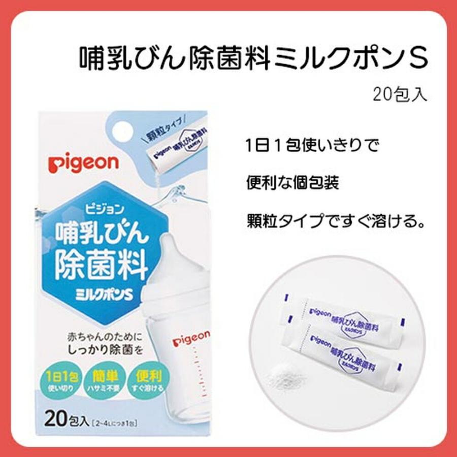 ピジョン pigeon はじめて哺乳びん洗浄・除菌セット 0ヵ月〜 哺乳瓶 ほ乳瓶 除菌 つけおき 赤ちゃん用 消毒セット 消毒ケース ブラシ 哺乳瓶消毒｜pigeon-shop｜03