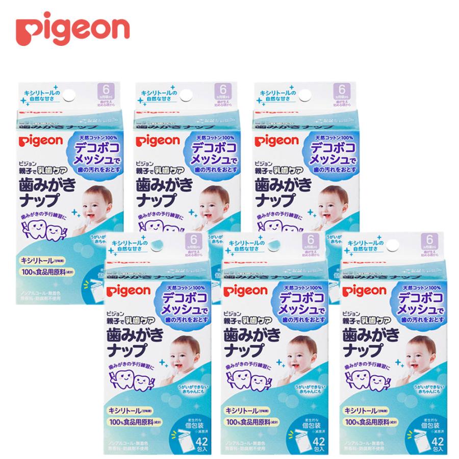 Pigeon（ピジョン） 【42包×6個】歯みがきナップ キシリトール 歯磨き