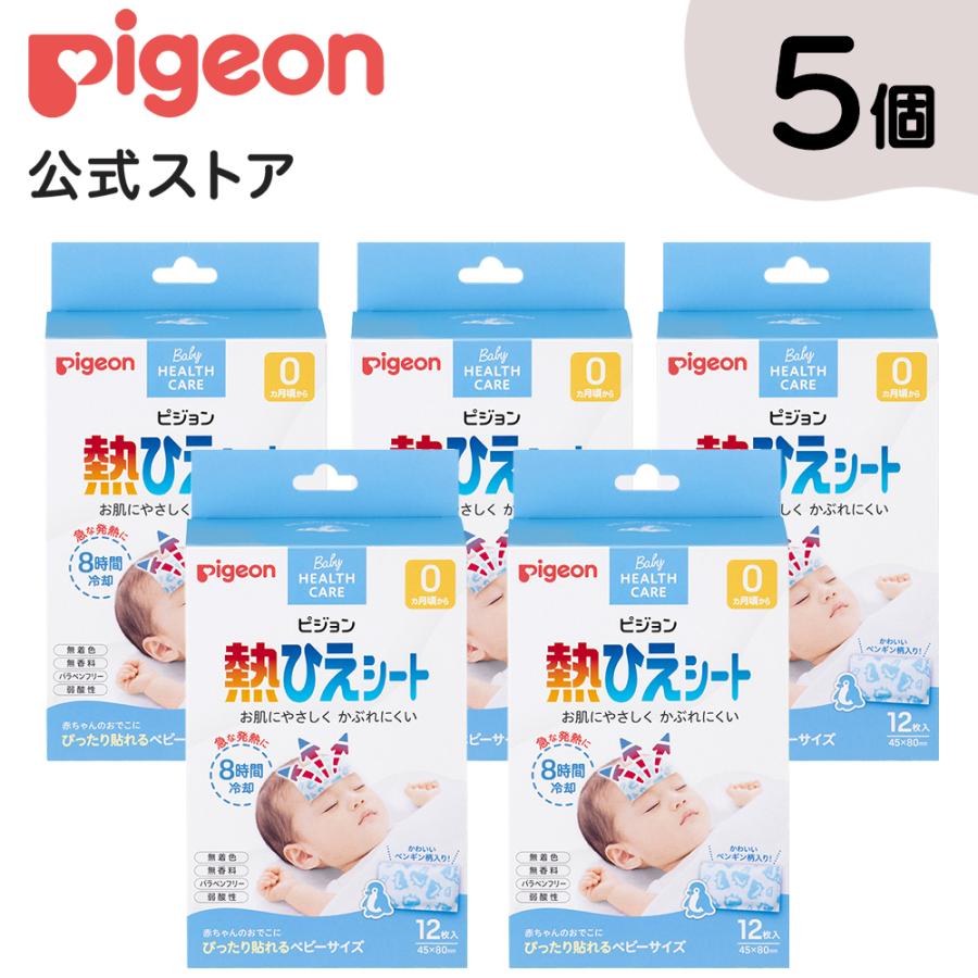 Pigeon（ピジョン） 12枚×5個セット 熱ひえシート 冷却シート 熱さま