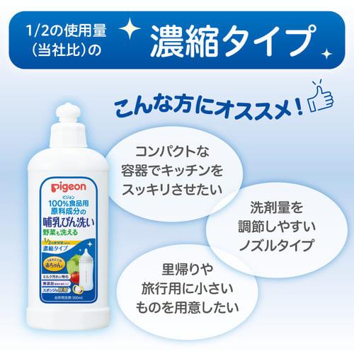 ピジョン pigeon 哺乳びん洗い＋哺乳びん除菌料ミルクポンS60包セット 哺乳瓶 洗剤 洗浄 除菌 ベビー用品 赤ちゃん用品 哺乳瓶洗い ベビー｜pigeon-shop｜06