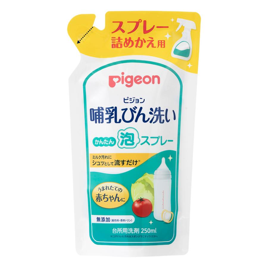 ピジョン pigeon 3個セット 哺乳びん洗い かんたん泡スプレー 詰めかえ用 250ml 哺乳瓶洗い 哺乳瓶洗剤 哺乳瓶洗浄 哺乳瓶用洗剤 哺乳瓶消毒｜pigeon-shop｜02