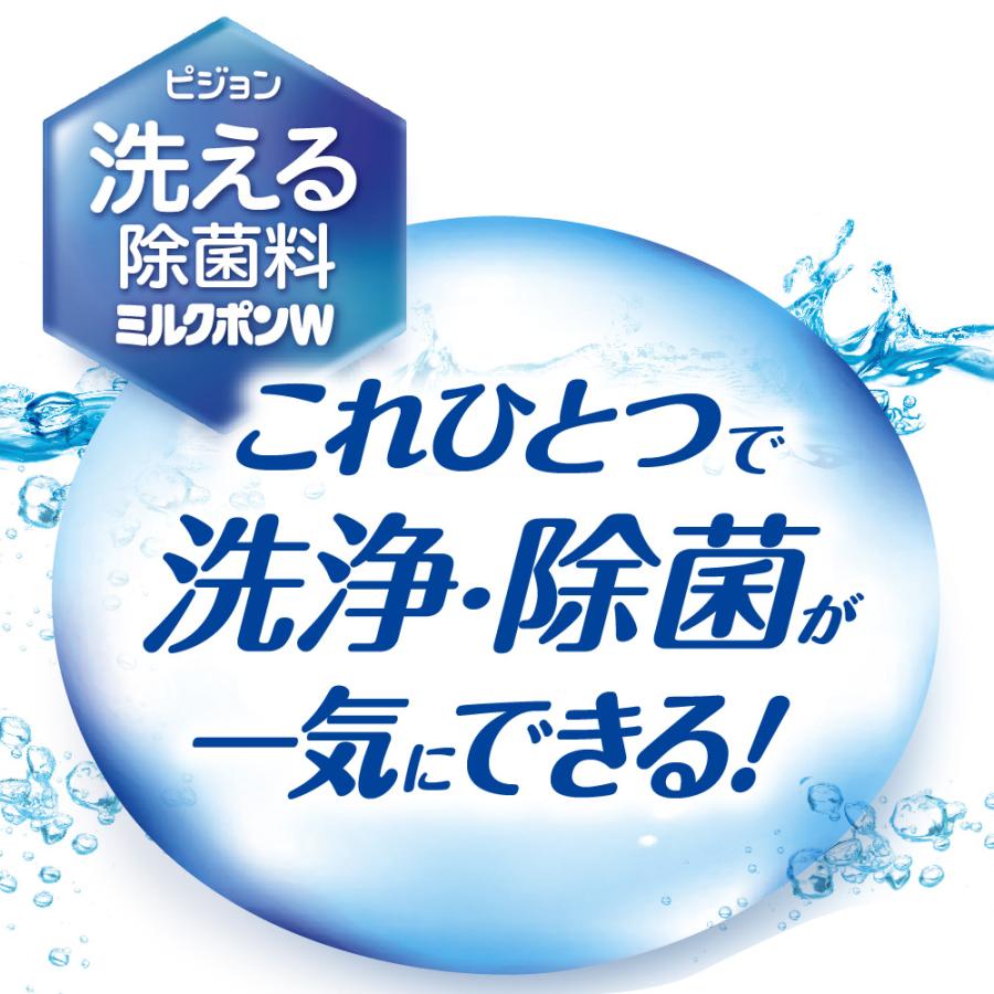 ピジョン pigeon 3個セット 洗える除菌料 ミルクポンW 40包入 哺乳瓶洗い 哺乳瓶洗剤 哺乳瓶洗浄 哺乳瓶用洗剤 ベビー ベビー用品 哺乳瓶消毒｜pigeon-shop｜02