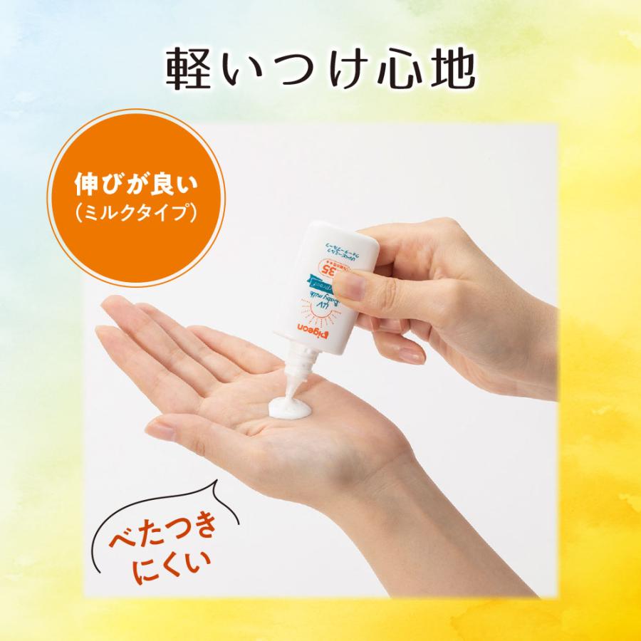 Pigeon（ピジョン） 3個セット UVベビーミルク ウォータープルーフ