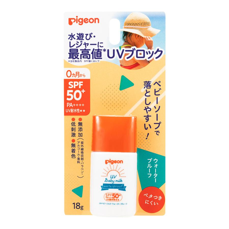 Pigeon（ピジョン） 3個セット UVベビーミルク ウォータープルーフ