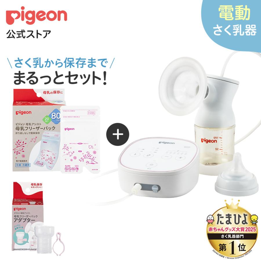 Pigeon ピジョン pigeon はじめてさく乳セット プロパーソナル Pigeon ピジョン pigeon はじめてさく乳セット プロパーソナル