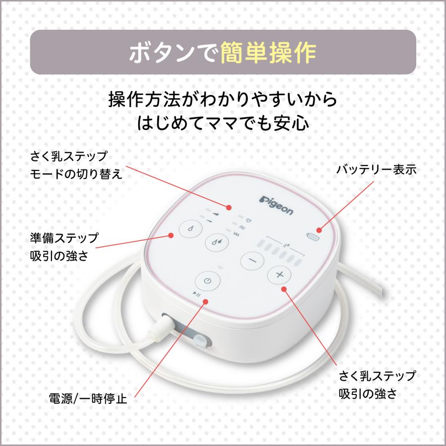 Pigeon（ピジョン） はじめてさく乳セット（電動置き型・片胸） 搾乳機