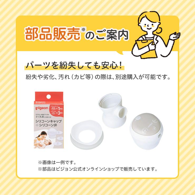 Pigeon ピジョン pigeon デザインを選べる はじめてさく乳セット Pigeon ピジョン pigeon デザインを選べる はじめてさく乳セット