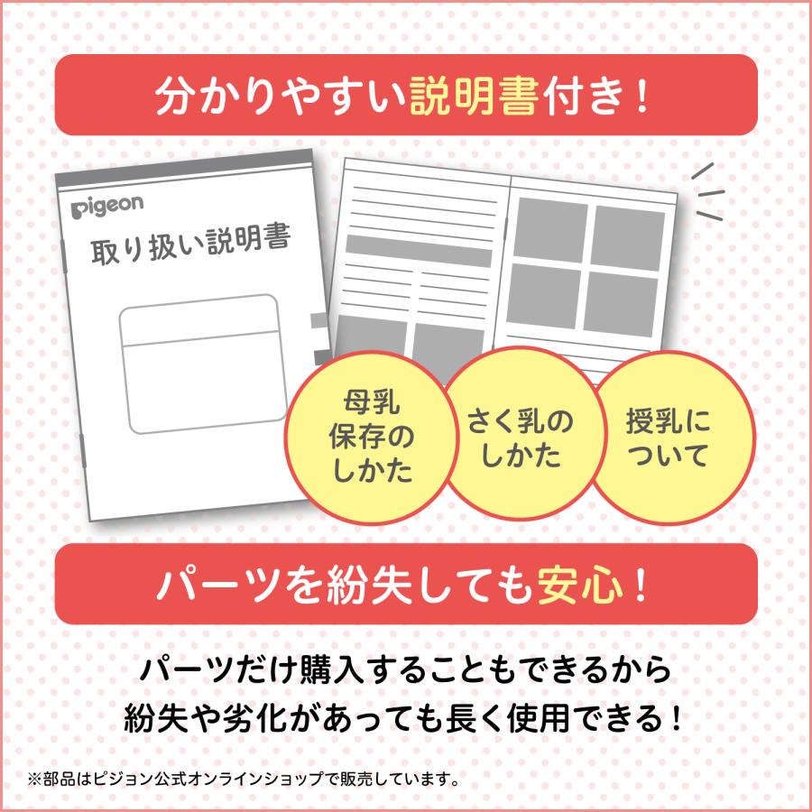 ピジョン電動搾乳器、ほかグッズセット デザインを選べる！はじめてさく乳セット（電動）│ピジョン公式