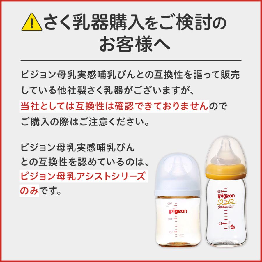 Pigeon ピジョン pigeon デザインを選べる はじめてさく乳セット Pigeon ピジョン pigeon デザインを選べる はじめてさく乳セット