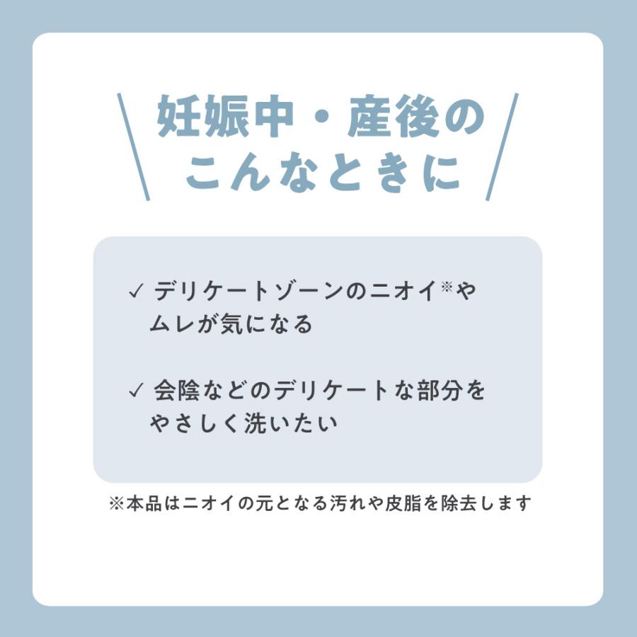 ピジョン pigeon 産前産後のデリケートケアセット デリケートゾーンケア デリケートゾーンオイル 会陰ケア マッサージ デリケートシート｜pigeon-shop｜11