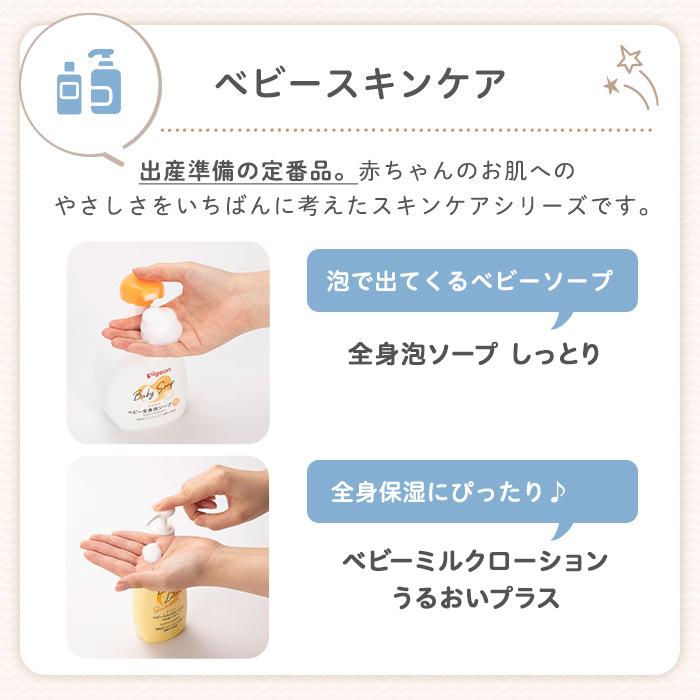 Pigeon（ピジョン） はじめて出産準備セット（スチーム除菌・乾燥器