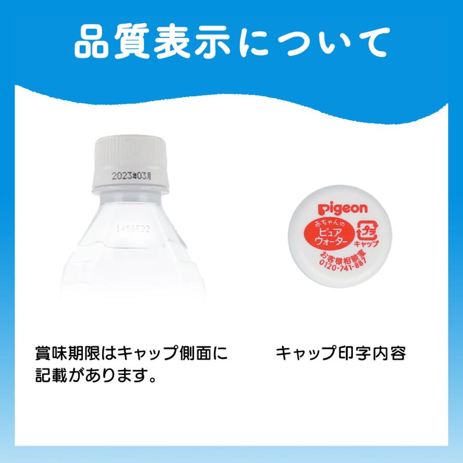 【セット割】ラベルレスピュアウォーター500ml 24本×2ケース ピジョン pigeon | Pigeon | 06