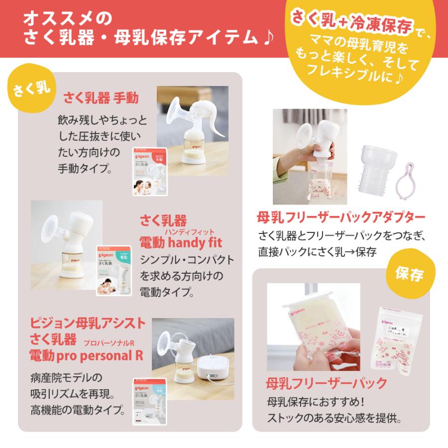 Pigeon ピジョン pigeon 【100枚入】母乳フリーザーパック 160ml 0ヵ月 