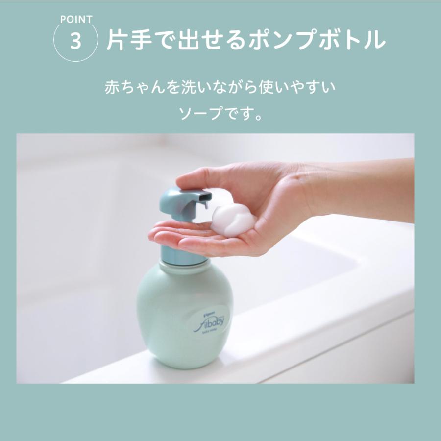 Pigeon（ピジョン） 【4個セット】フィルベビーリペア 高保湿全身泡