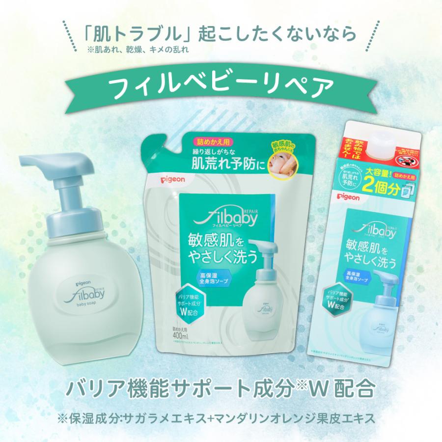 Pigeon（ピジョン） 【4個セット】フィルベビーリペア 高保湿全身泡