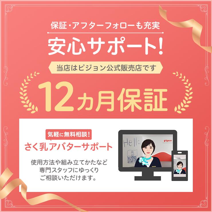 Pigeon（ピジョン） （両胸用・ダブルポンプ）さく乳器 電動 pro