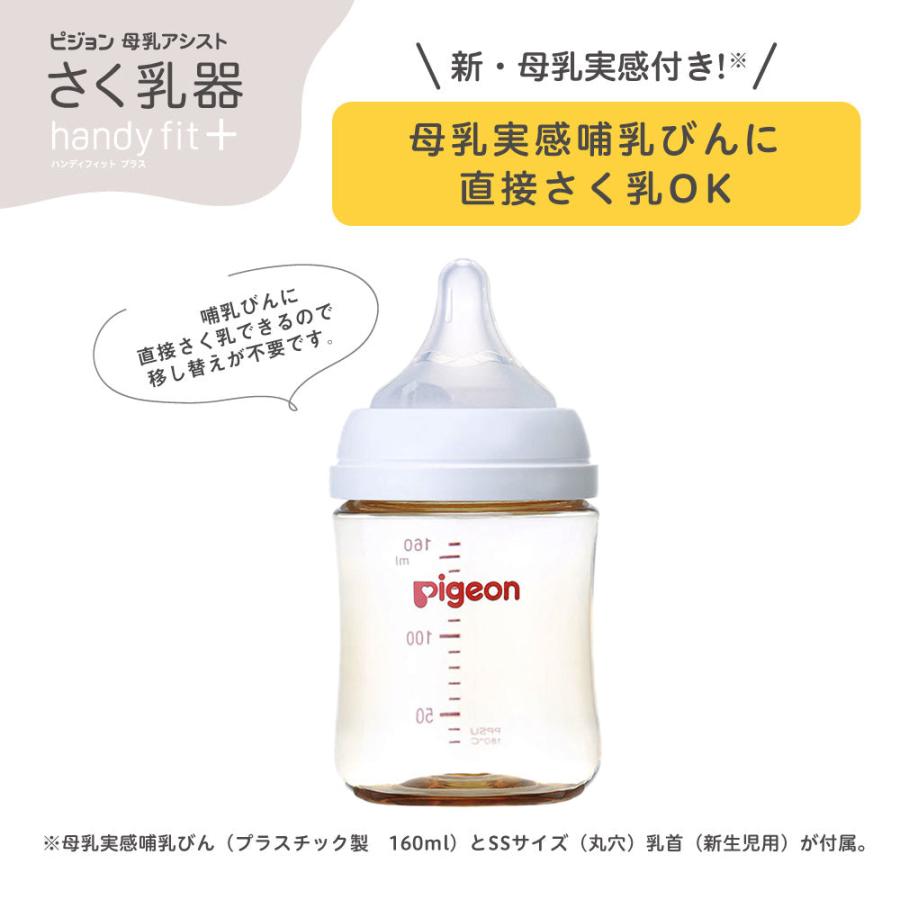 ピジョン pigeon （両胸用・ダブルポンプ）さく乳器　電動　pro personal R 0ヵ月〜 ベビー用品  母乳アシスト 出産 育児 マタニティー用品 電動搾乳器｜pigeon-shop｜05