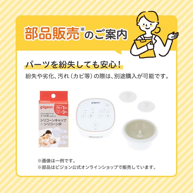 Pigeon ピジョン pigeon (両胸用・ダブルポンプ)さく乳器 電動 Pigeon ピジョン pigeon (両胸用・ダブルポンプ)さく乳器 電動