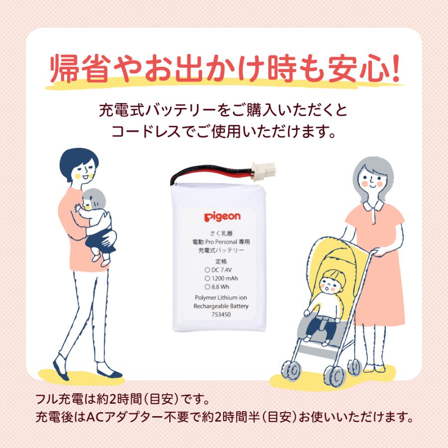 Pigeon ピジョン pigeon (両胸用・ダブルポンプ)さく乳器 電動 Pigeon ピジョン pigeon (両胸用・ダブルポンプ)さく乳器 電動
