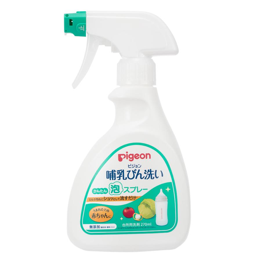 Pigeon（ピジョン） 【セット割】哺乳びん洗いかんたん泡スプレー270ml 