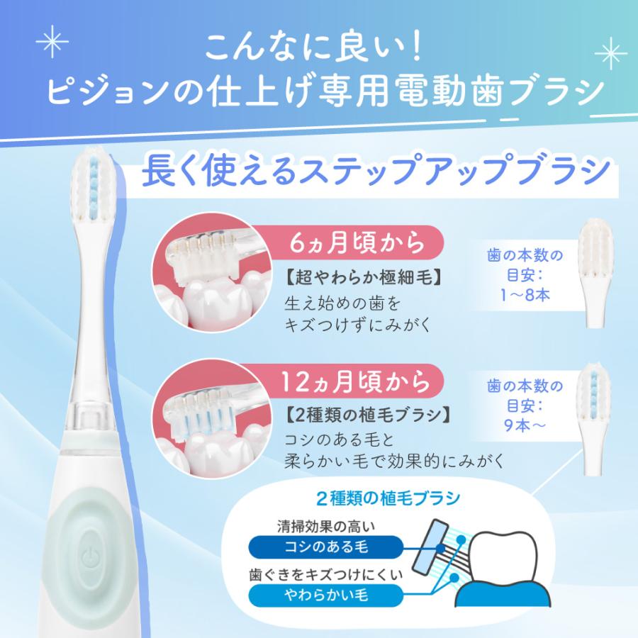 キシリトール歯ブラシ Pigeon 乳歯ケアパーフェクトセット 1才6ヵ月頃〜 仕上げ専用