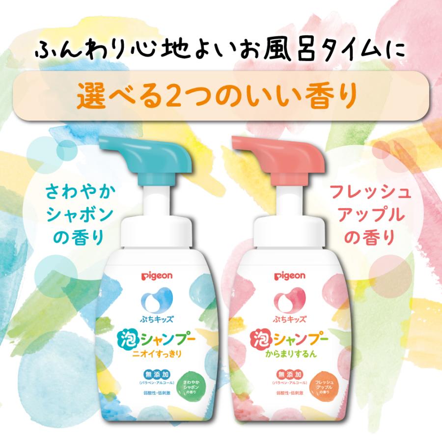 Pigeon（ピジョン） ぷちキッズ泡シャンプー＆コンディショナー（本体