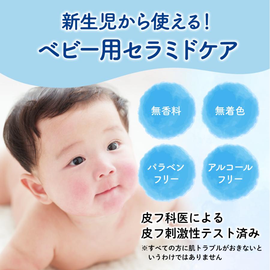 Pigeon（ピジョン） 【3個】薬用セラミドミルクローション 300g ベビー