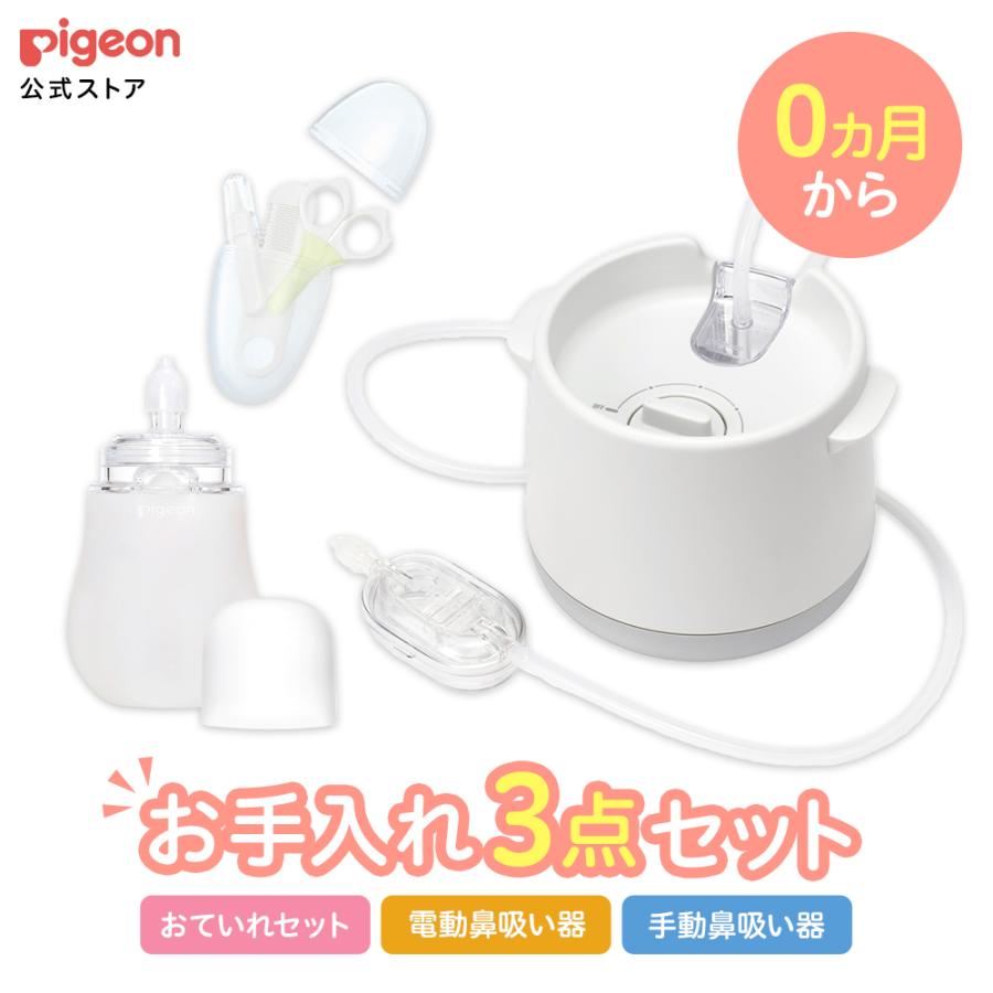 新生児パーフェクトケアセット＋電動鼻吸い器シュポット 鼻吸い器 ツメキリ 爪やすり クシ ベビーケア 赤ちゃん用品 ピジョン pigeon の商品画像
