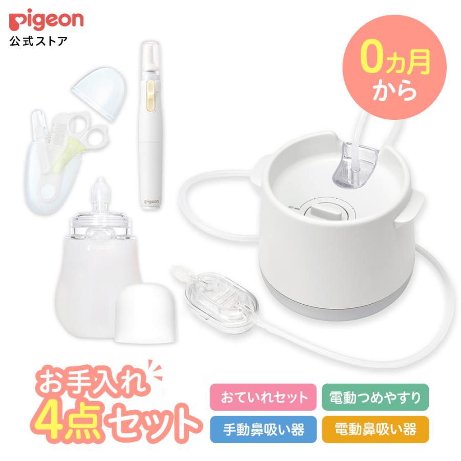 【新品未使用】ピジョン　電動鼻水吸い器　付属品一式 部品のご案内 | 電動鼻吸い器 シュポット | お客様サポート