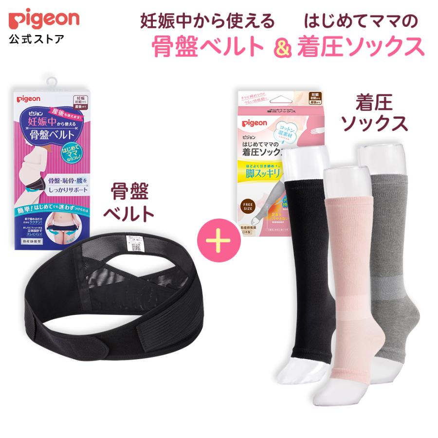 Pigeon（ピジョン） 妊娠中から使える骨盤ベルト（ベルトタイプ